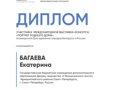Багаева Екатерина